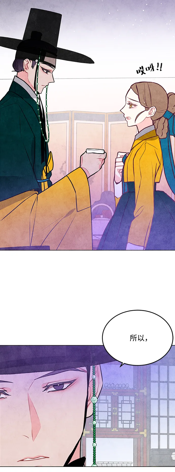 第37话 第32页