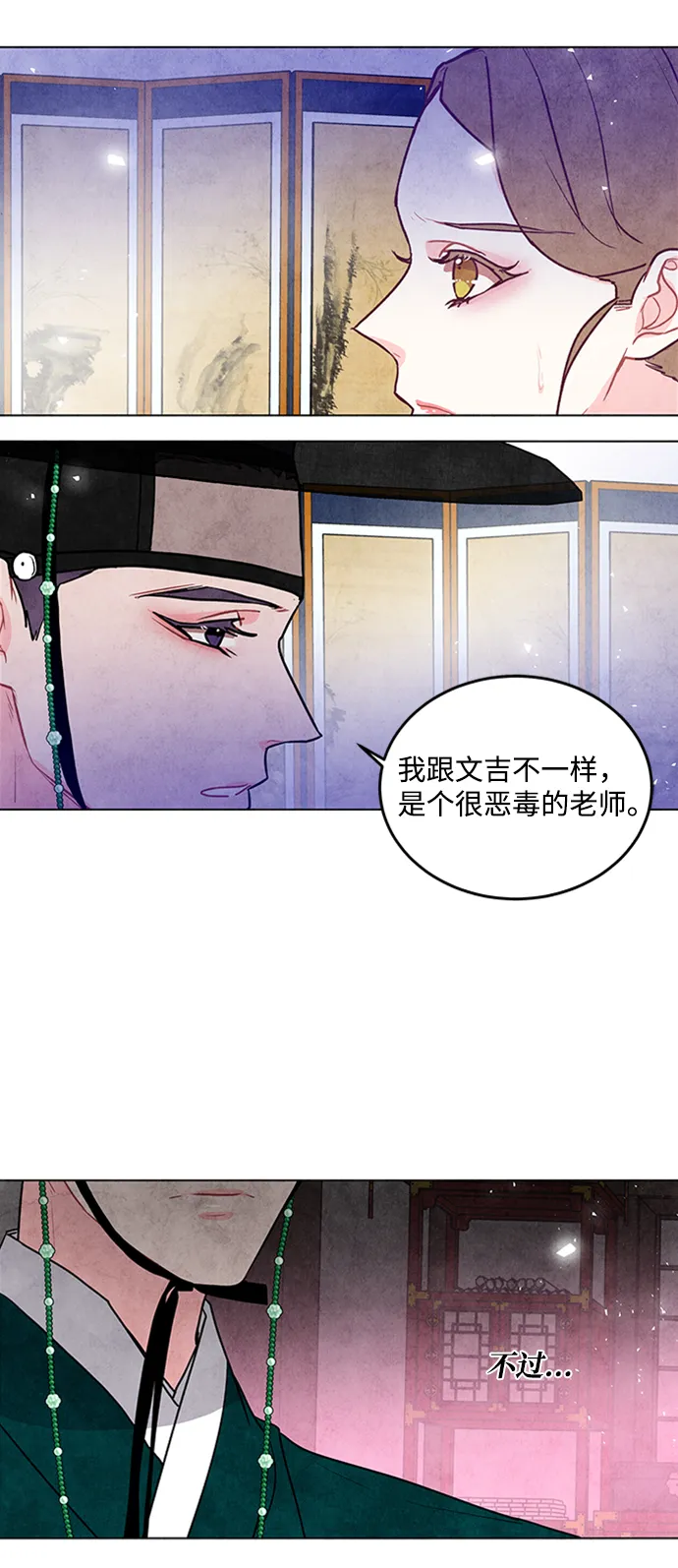第37话 第35页