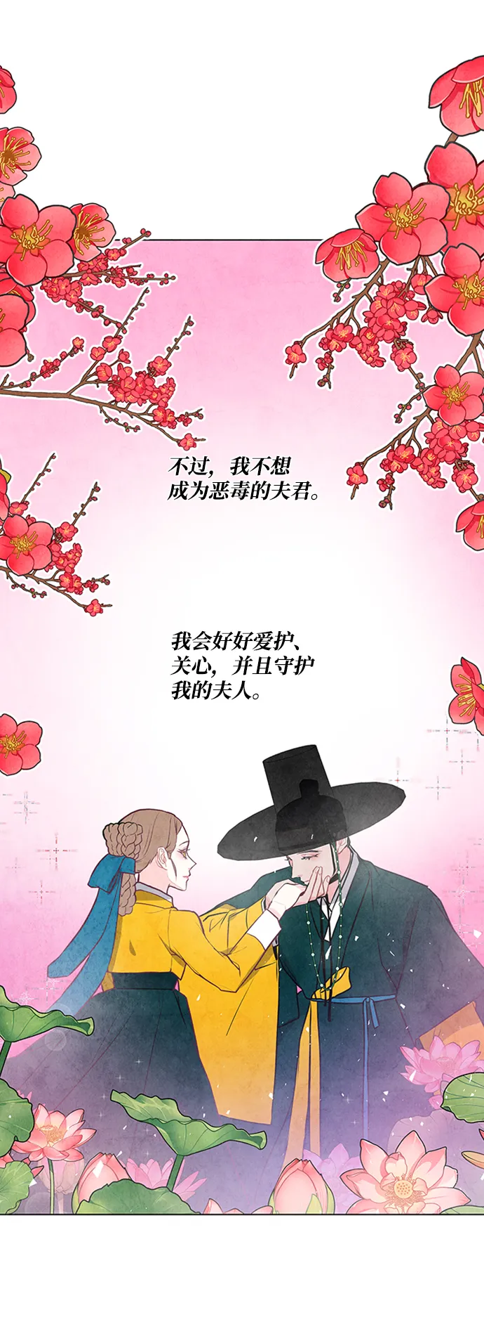 第37话 第36页