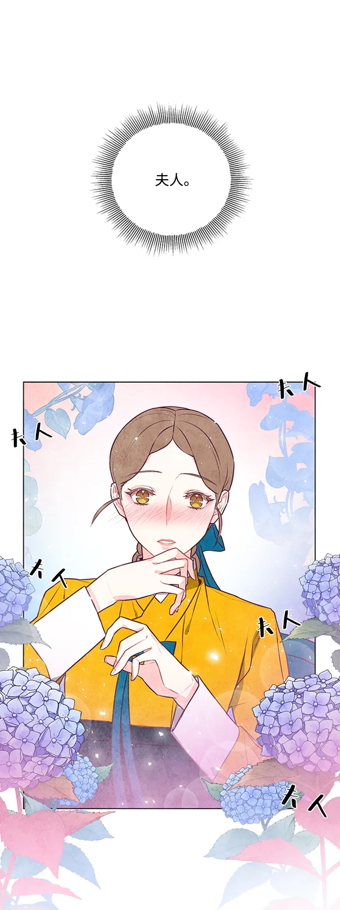 第38话 第2页