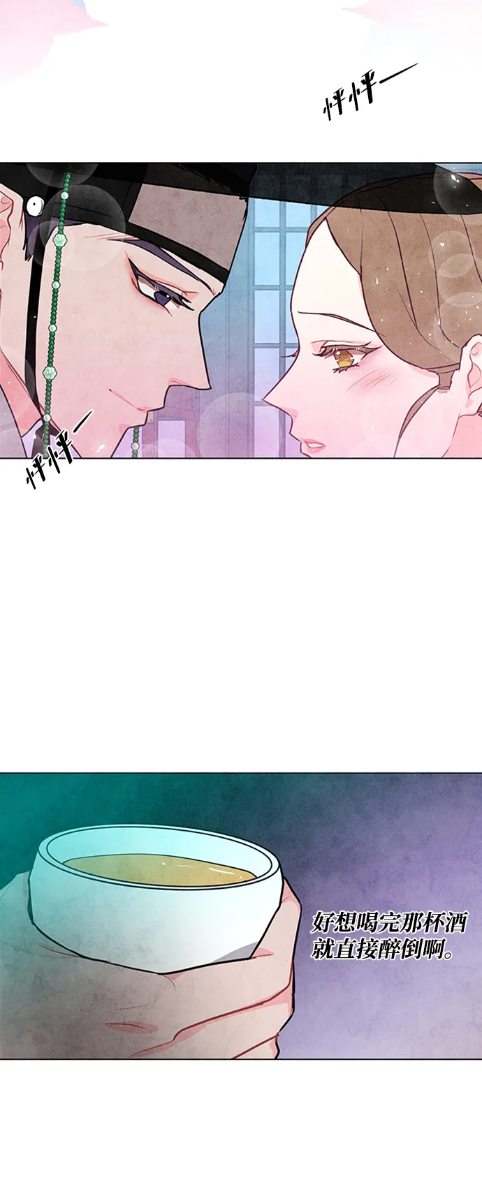 第38话 第3页