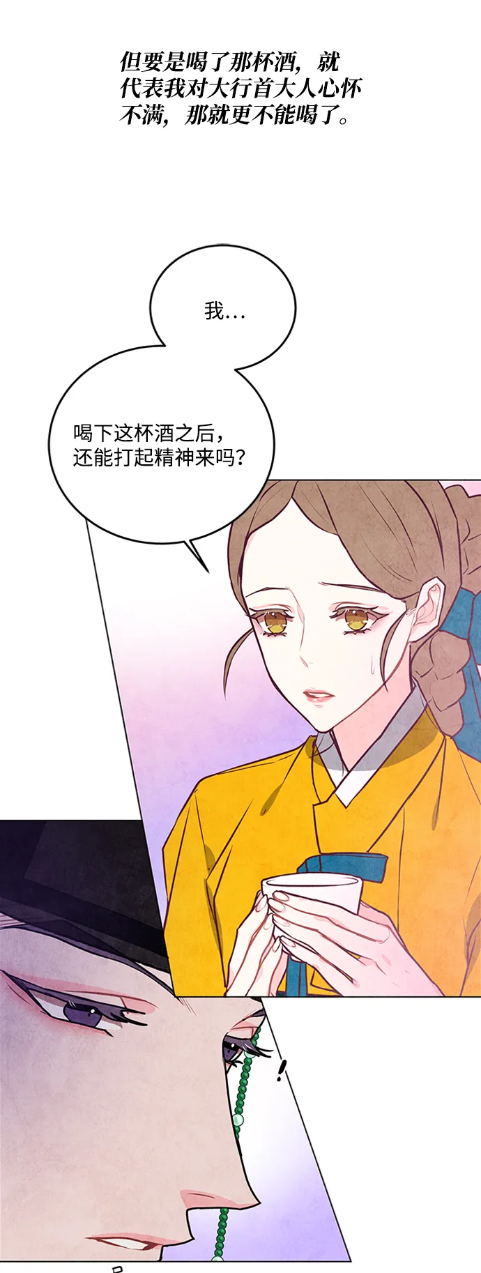第38话 第4页