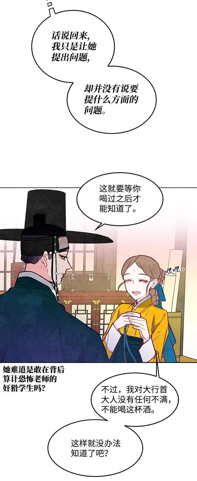 第38话 第5页