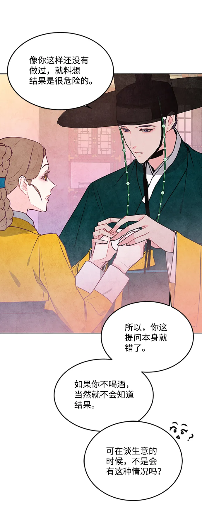 第38话 第6页