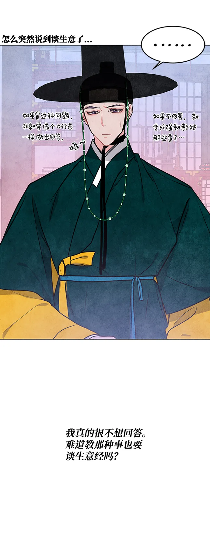 第38话 第7页