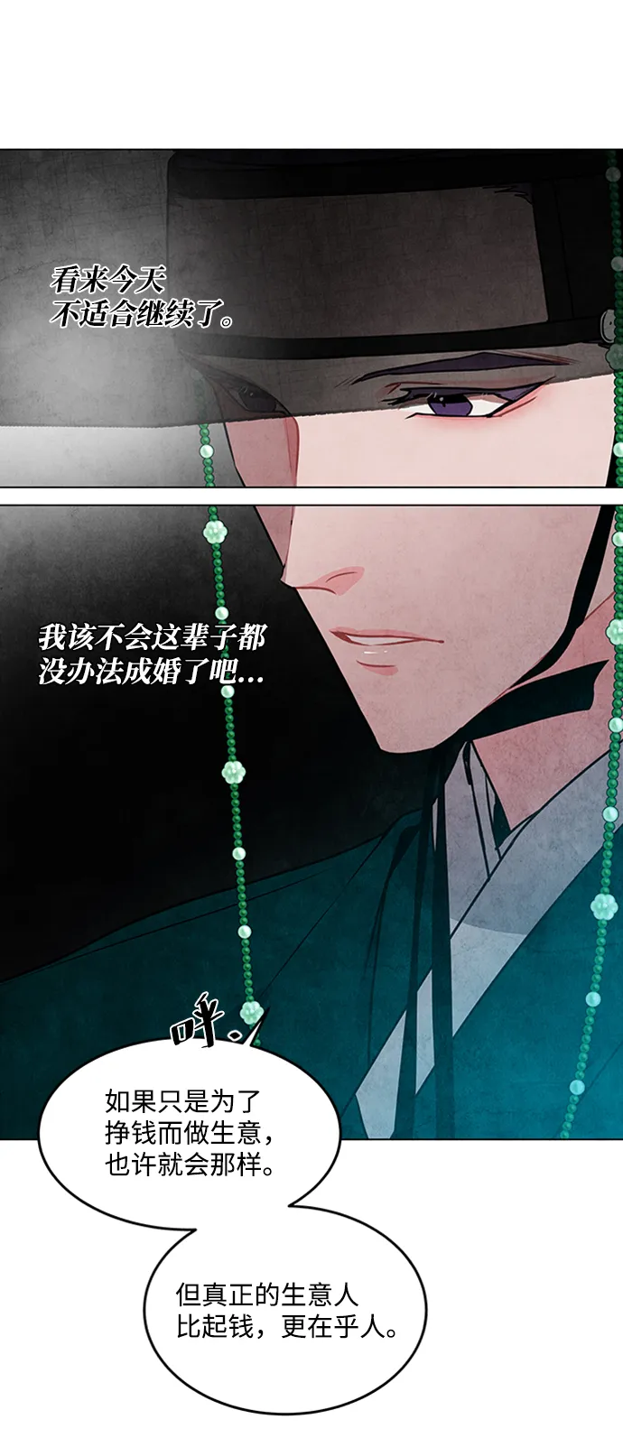 第38话 第8页