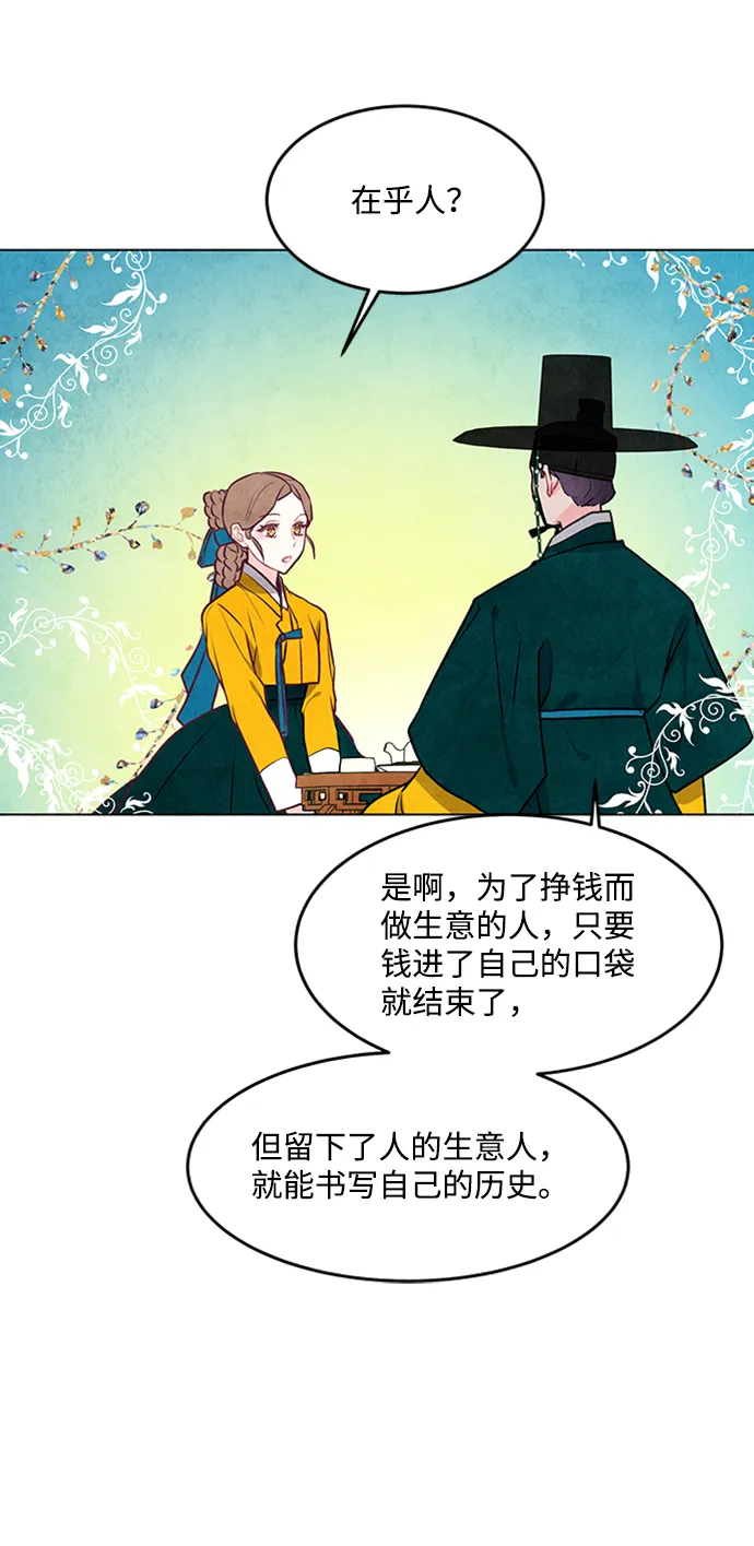 第38话 第9页