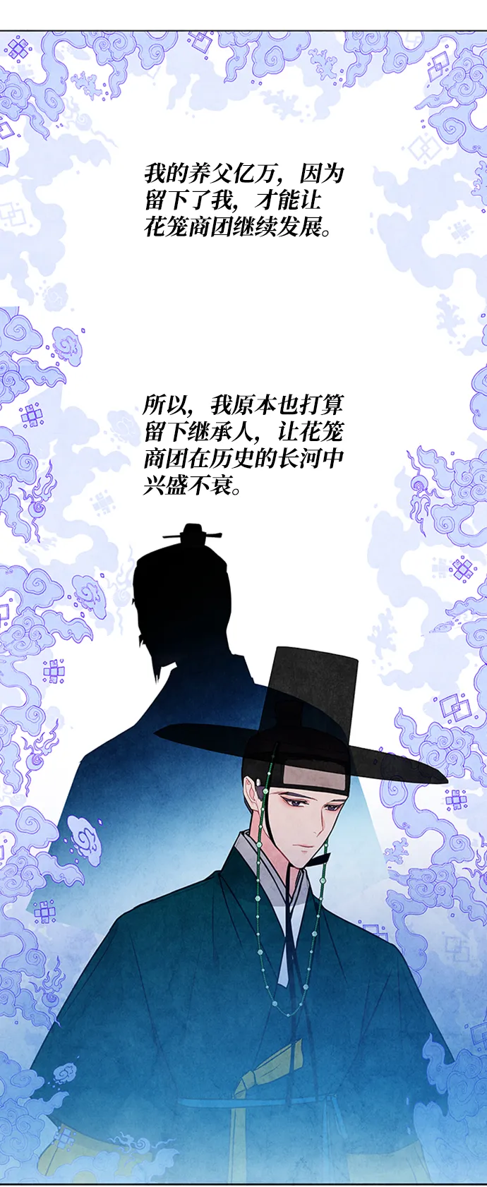 第38话 第10页