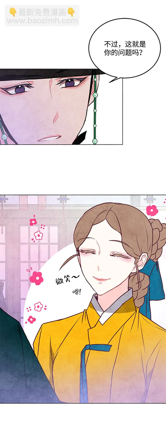 第38话 第11页