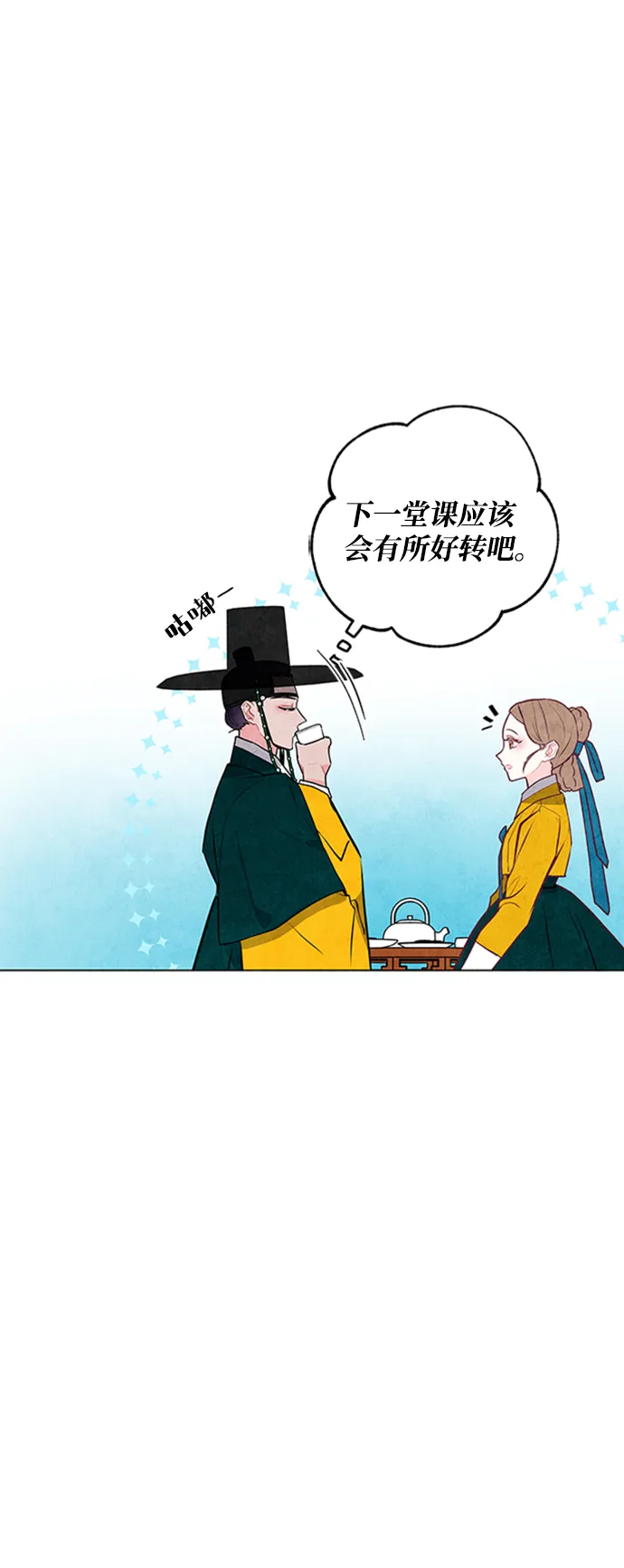 第38话 第12页