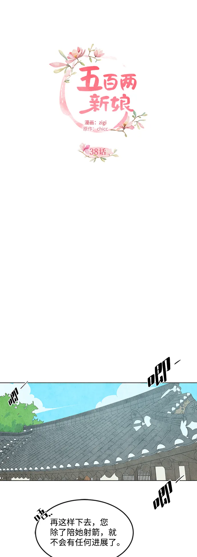 第38话 第13页