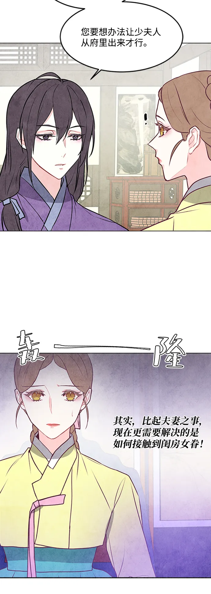 第38话 第14页