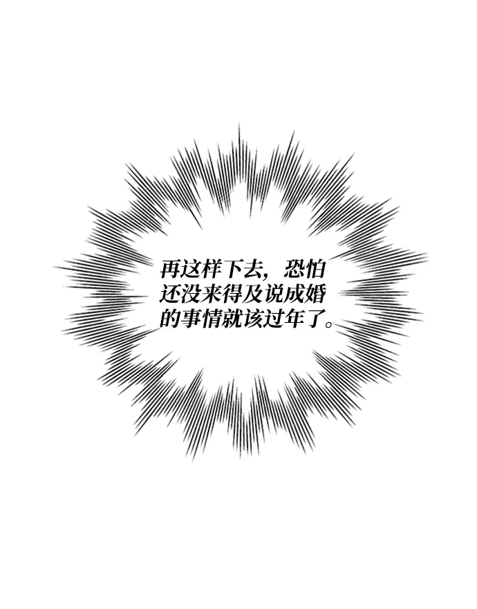 第38话 第15页