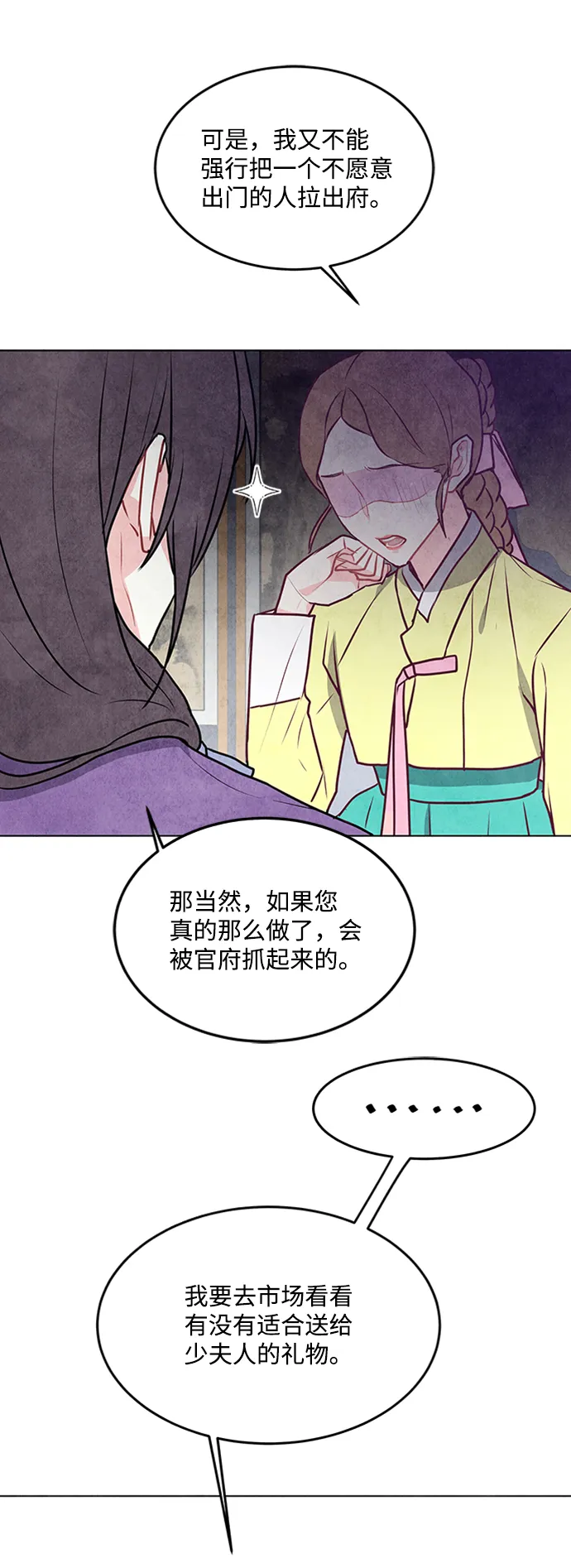 第38话 第16页