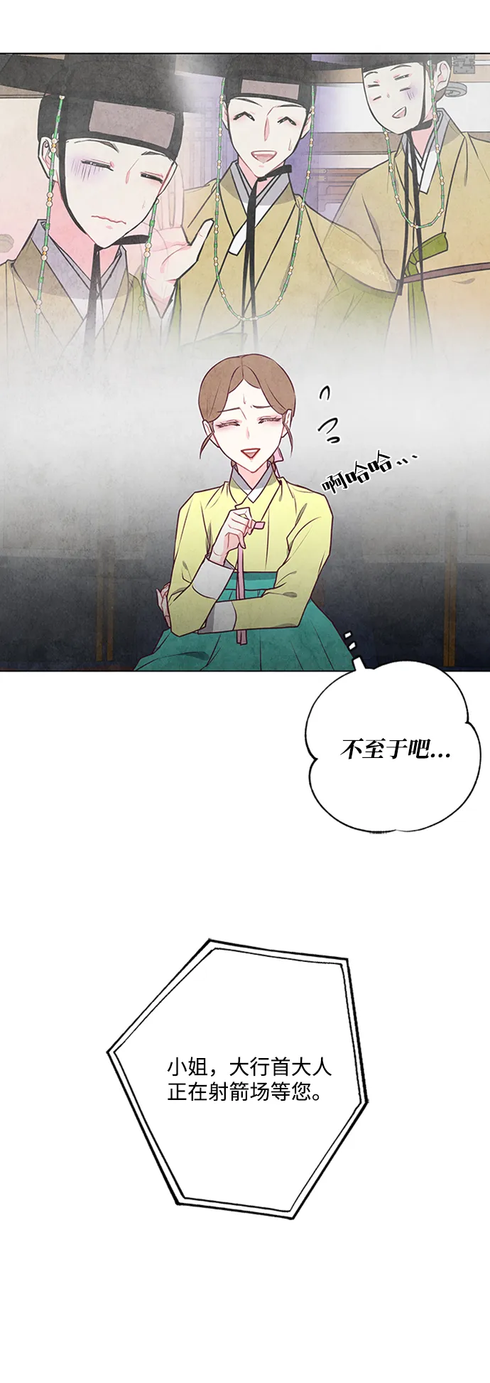 第38话 第19页