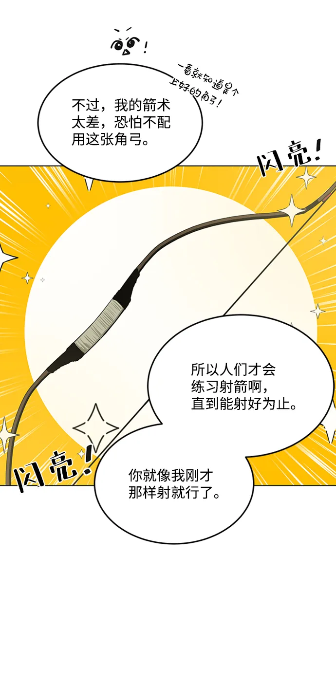 第38话 第24页
