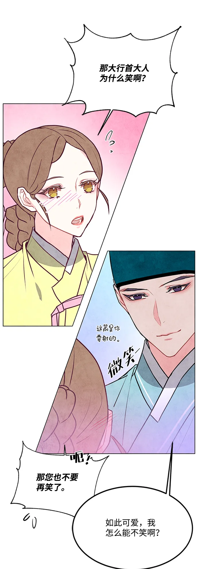 第38话 第29页