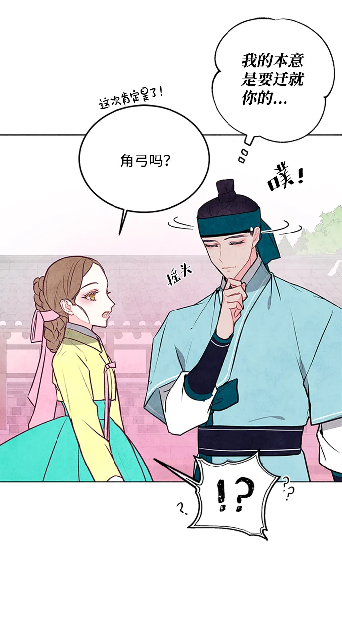 第38话 第32页