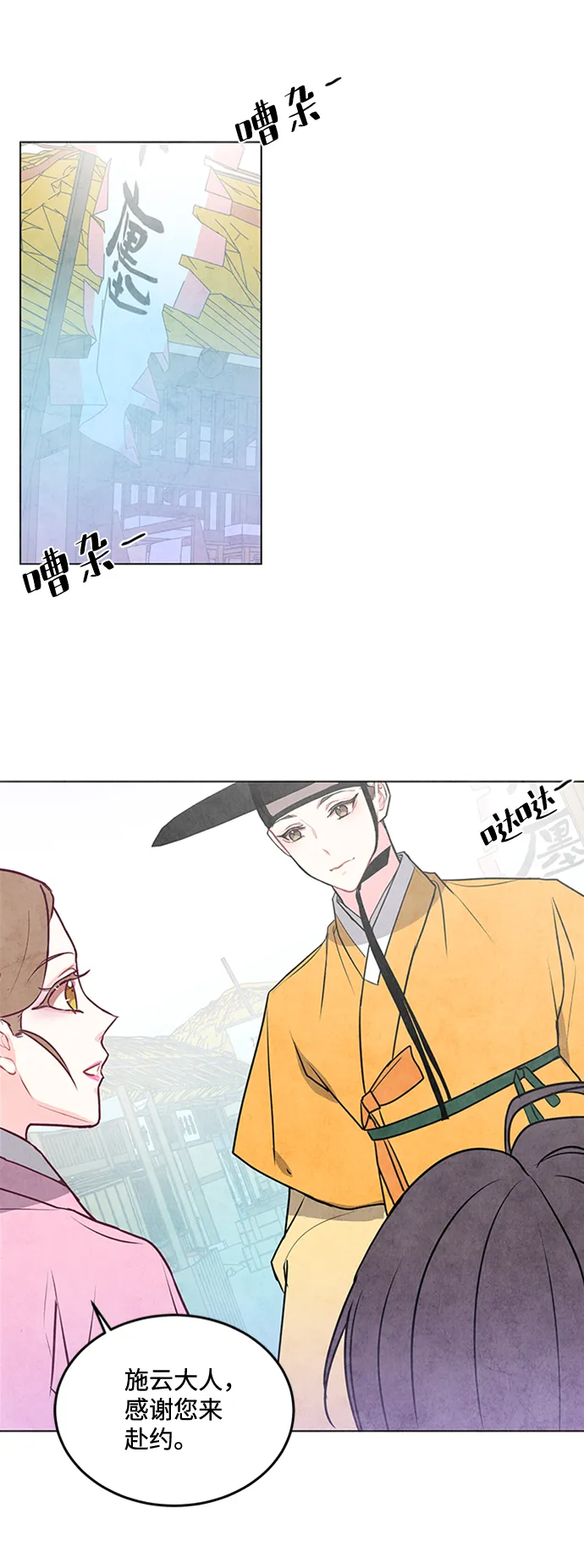 第38话 第34页