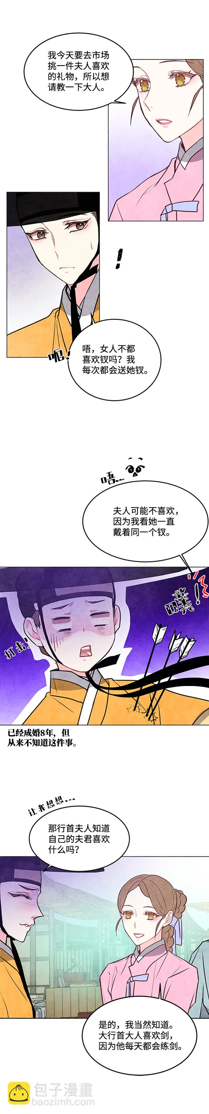 第38话 第35页
