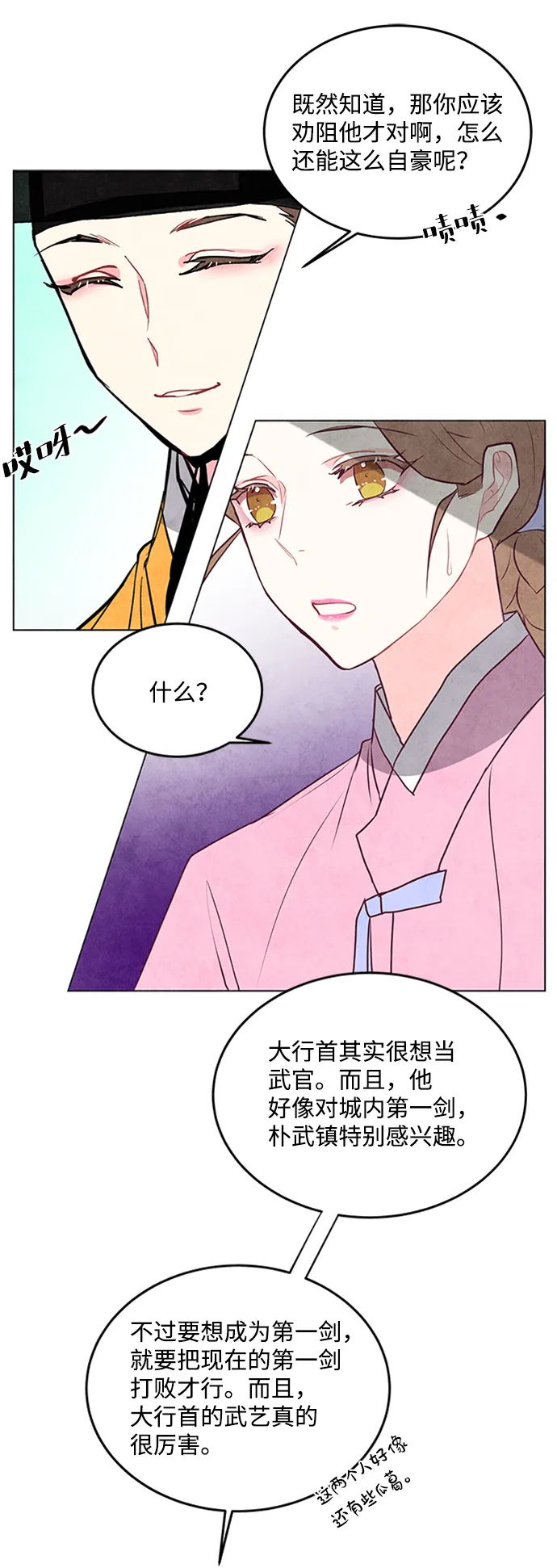 第38话 第36页