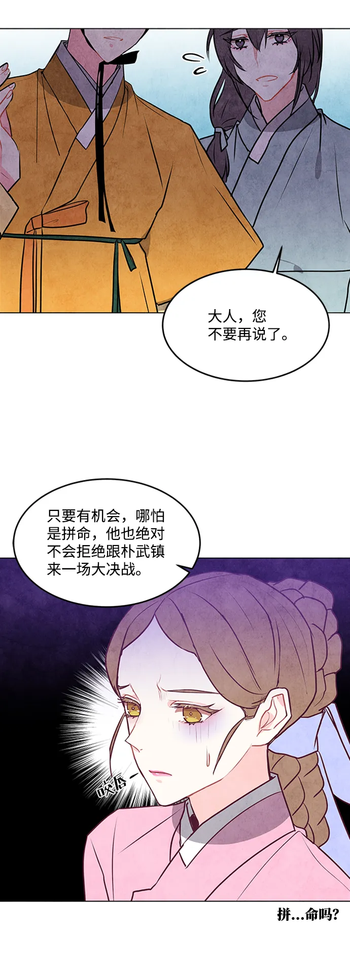 第38话 第37页