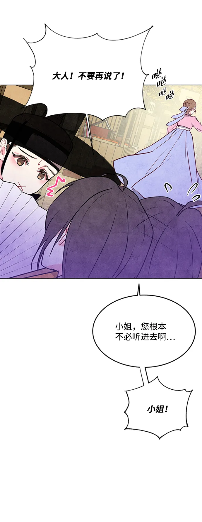 第38话 第38页