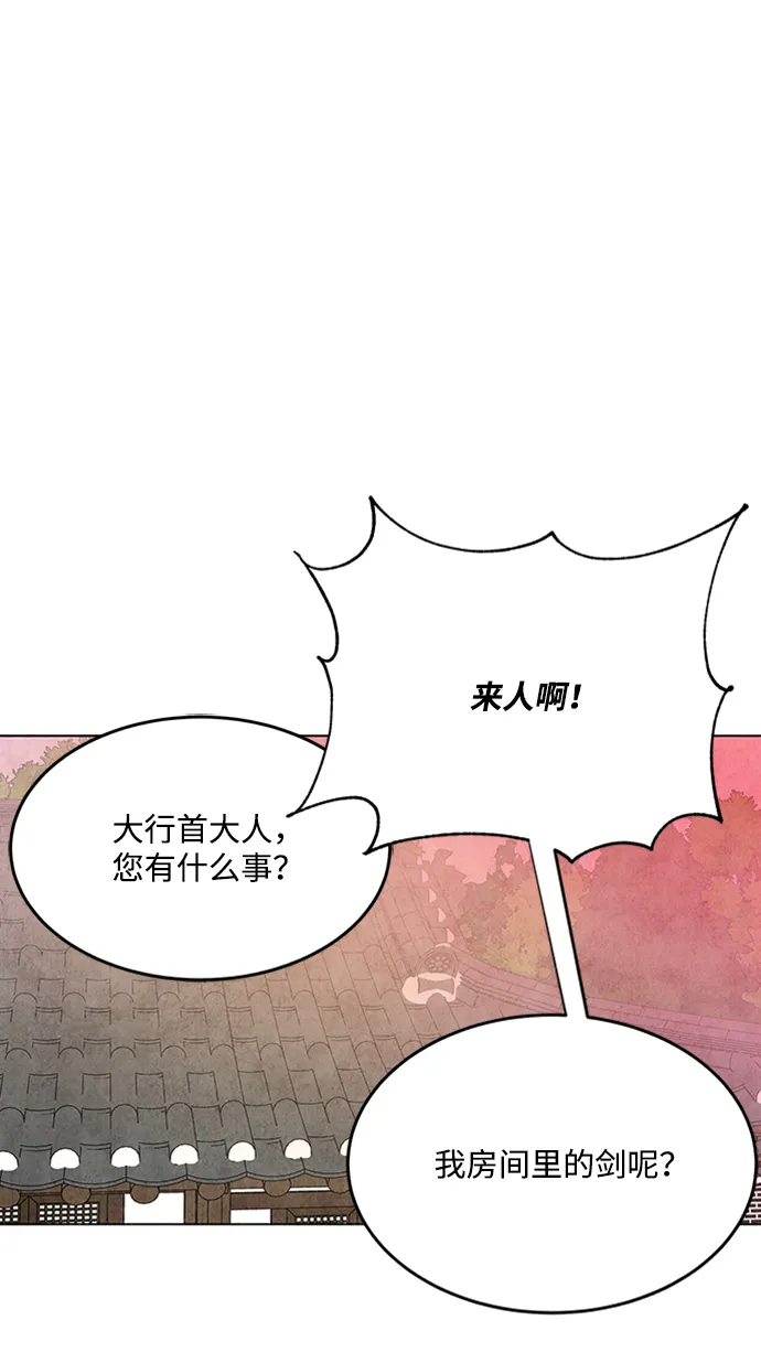 第38话 第39页