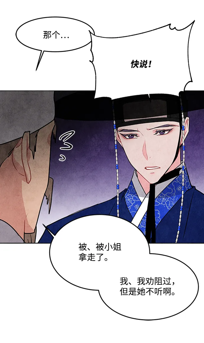 第38话 第40页