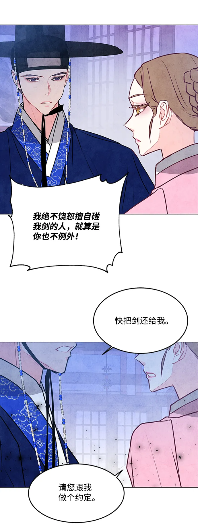 第38话 第43页