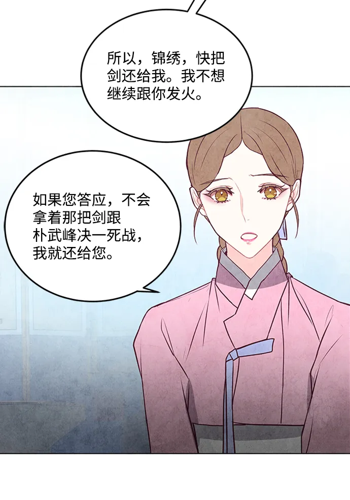 第38话 第45页