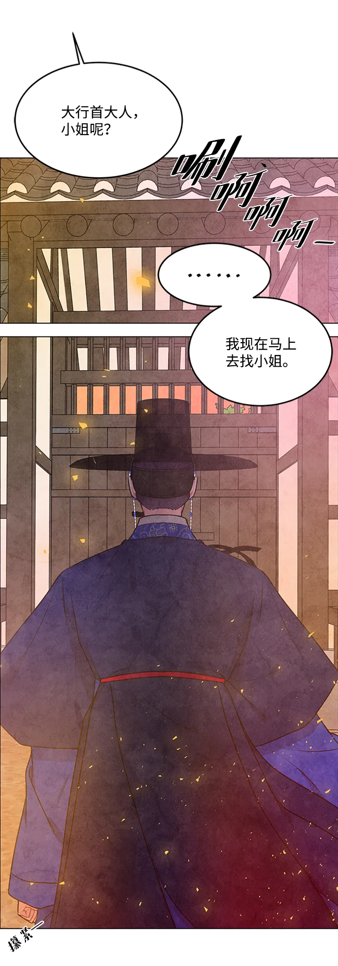 第39话 第4页