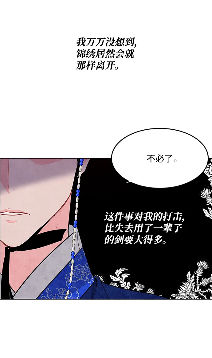 第39话 第5页