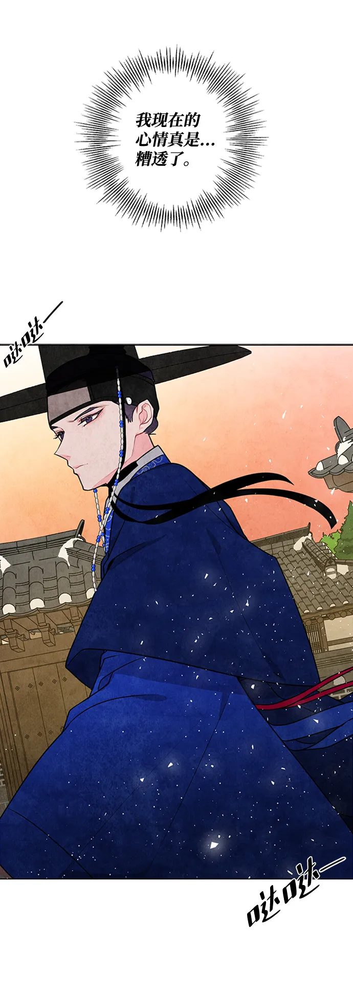 第39话 第8页