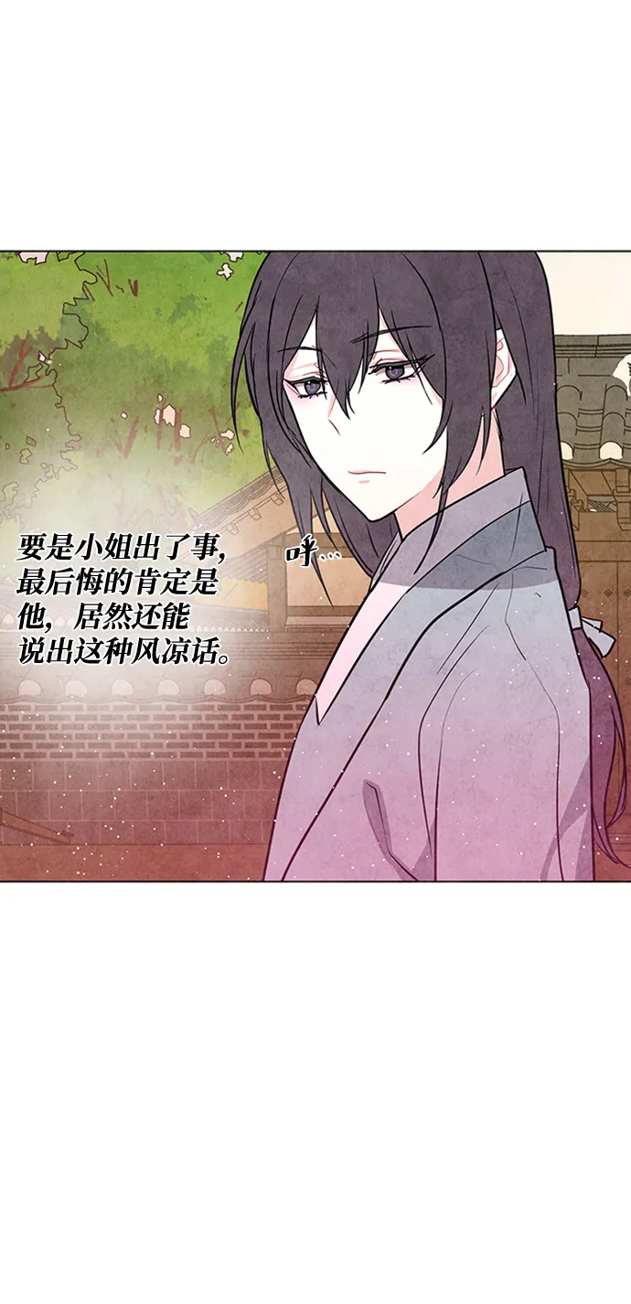 第39话 第9页