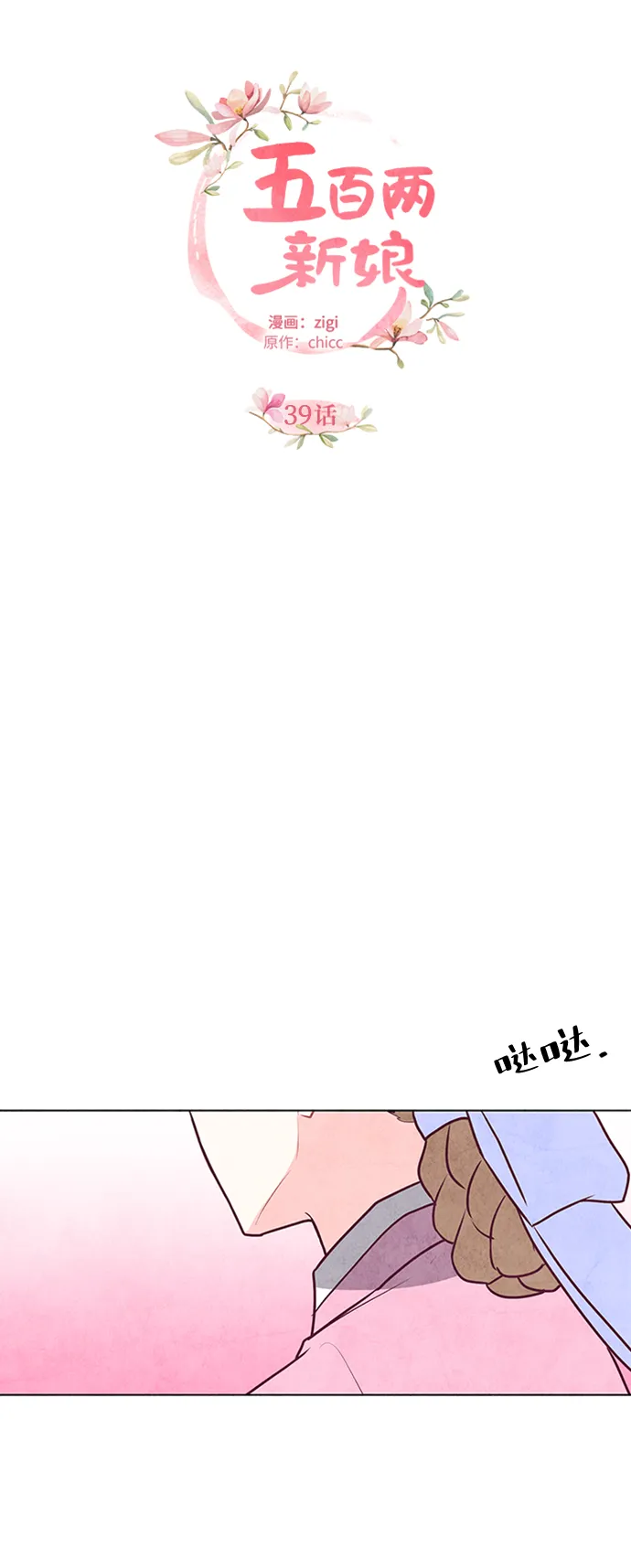 第39话 第10页