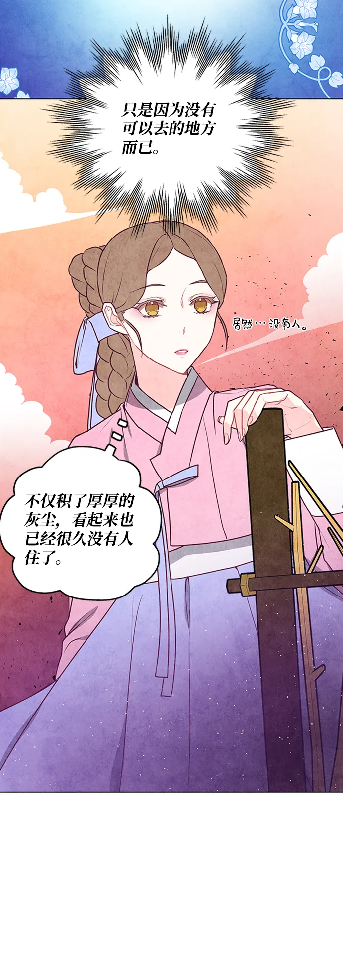 第39话 第14页