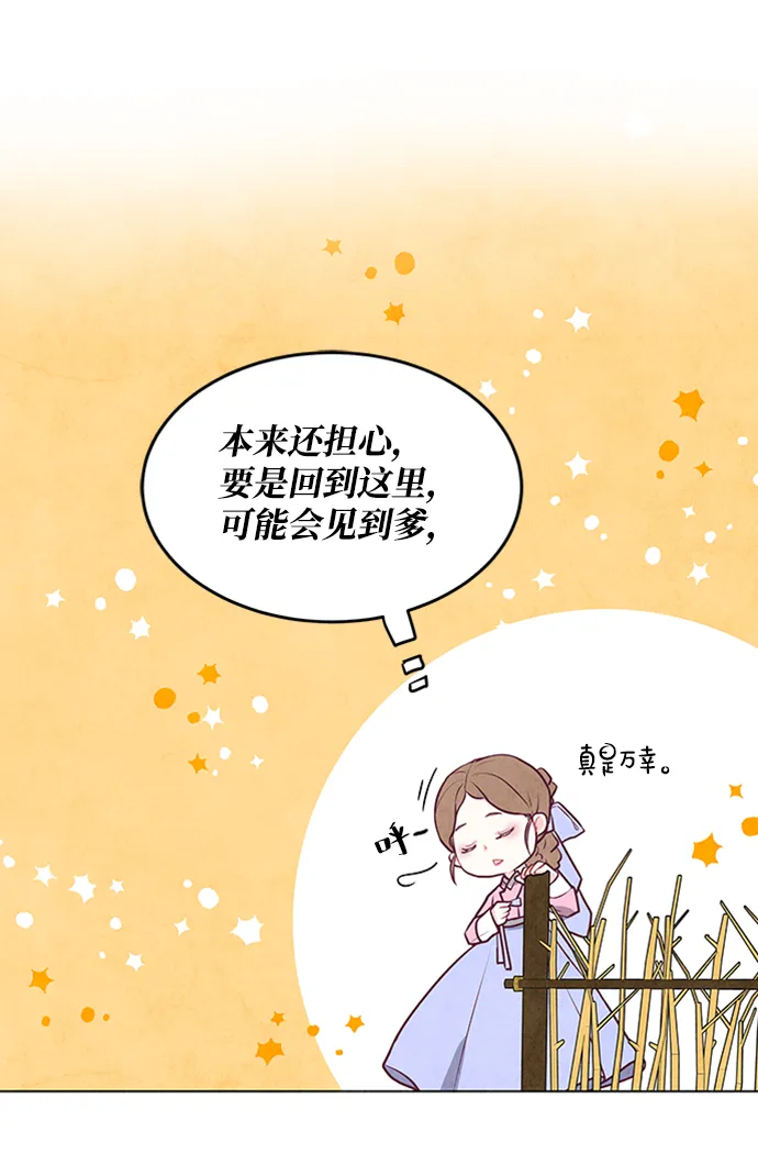 第39话 第15页