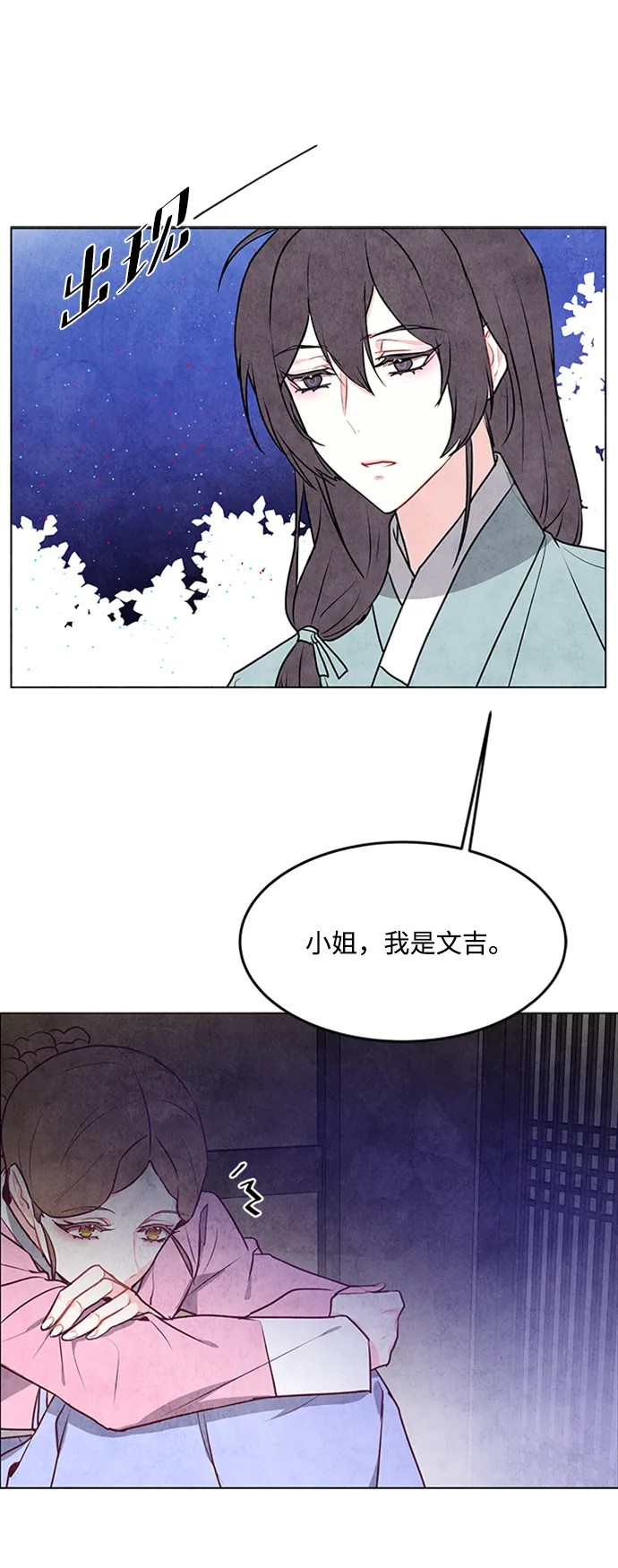 第39话 第19页