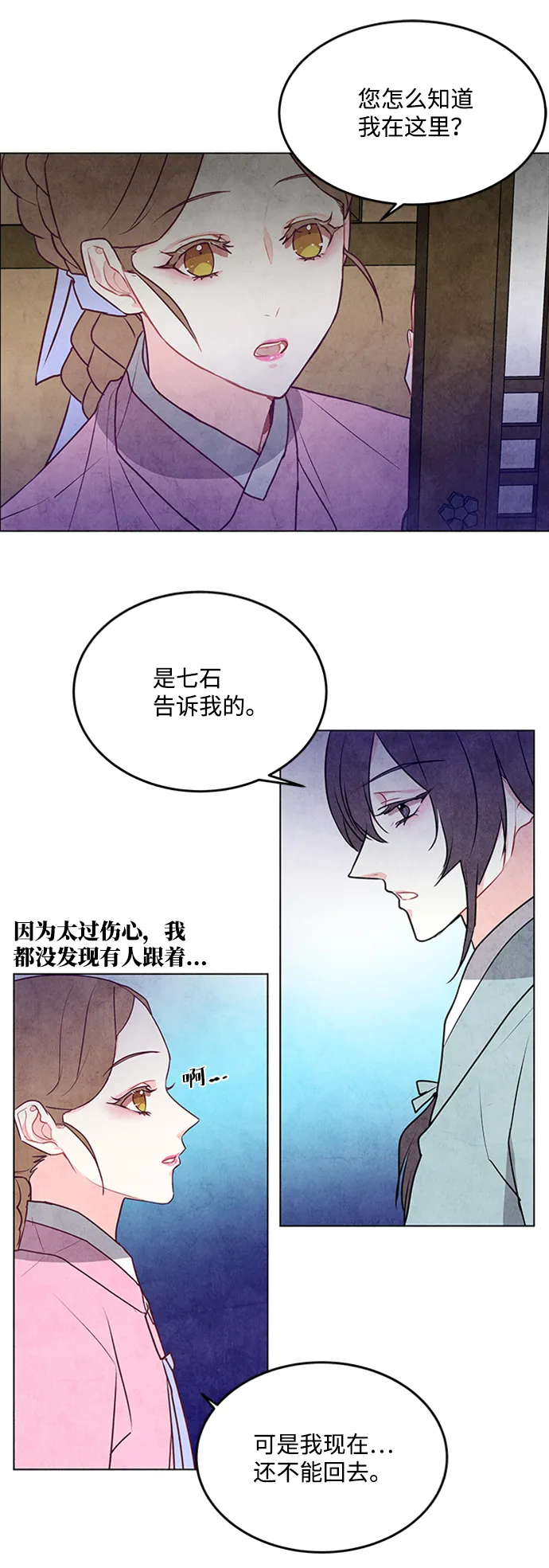 第39话 第21页