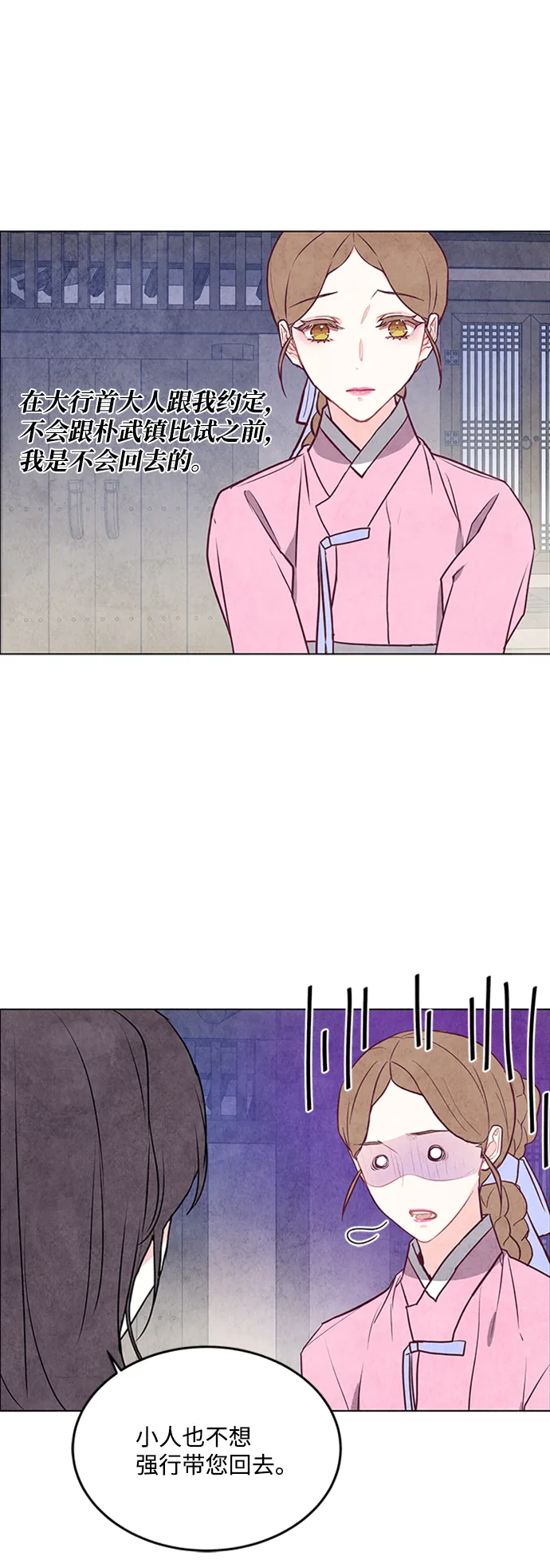 第39话 第22页