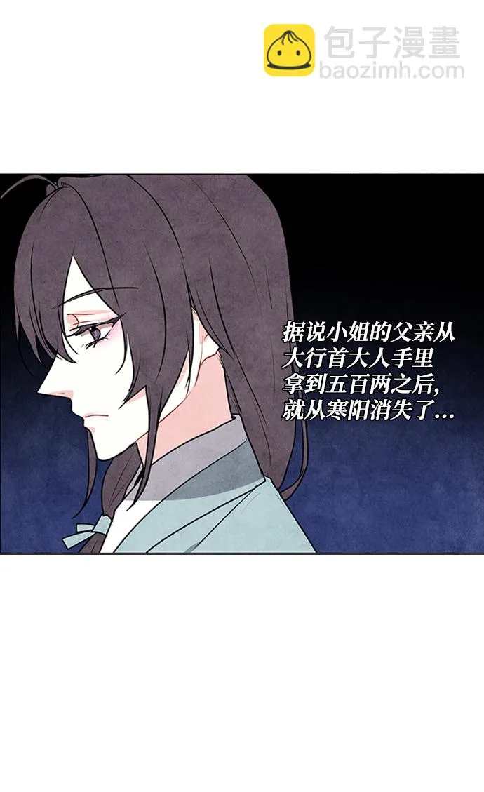 第39话 第23页