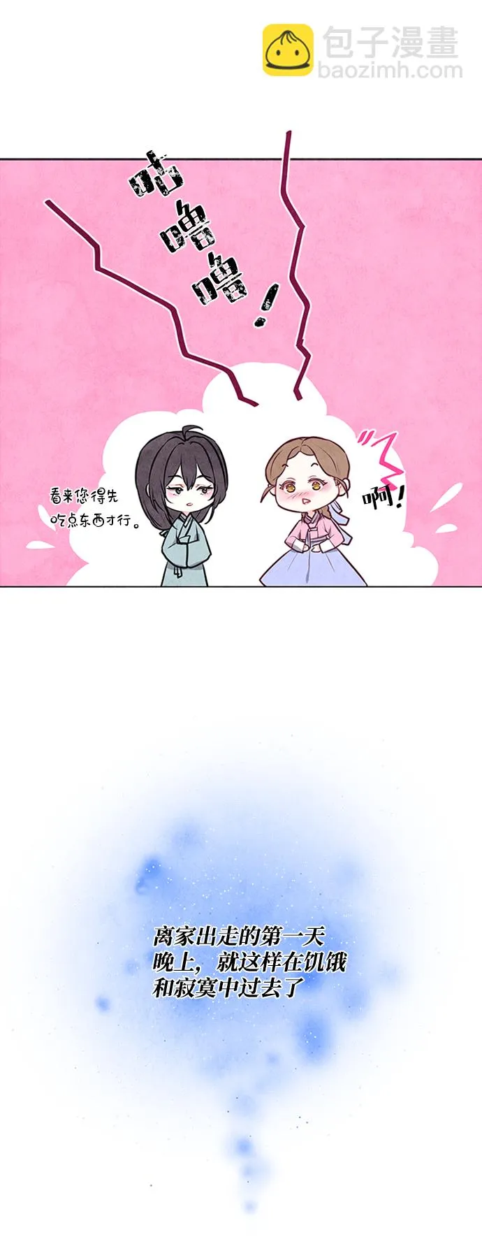 第39话 第24页