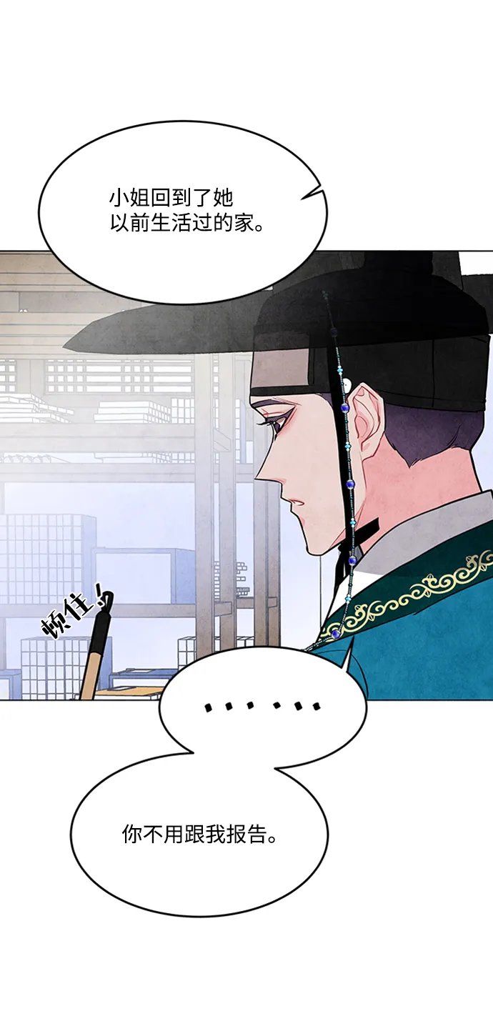 第39话 第26页