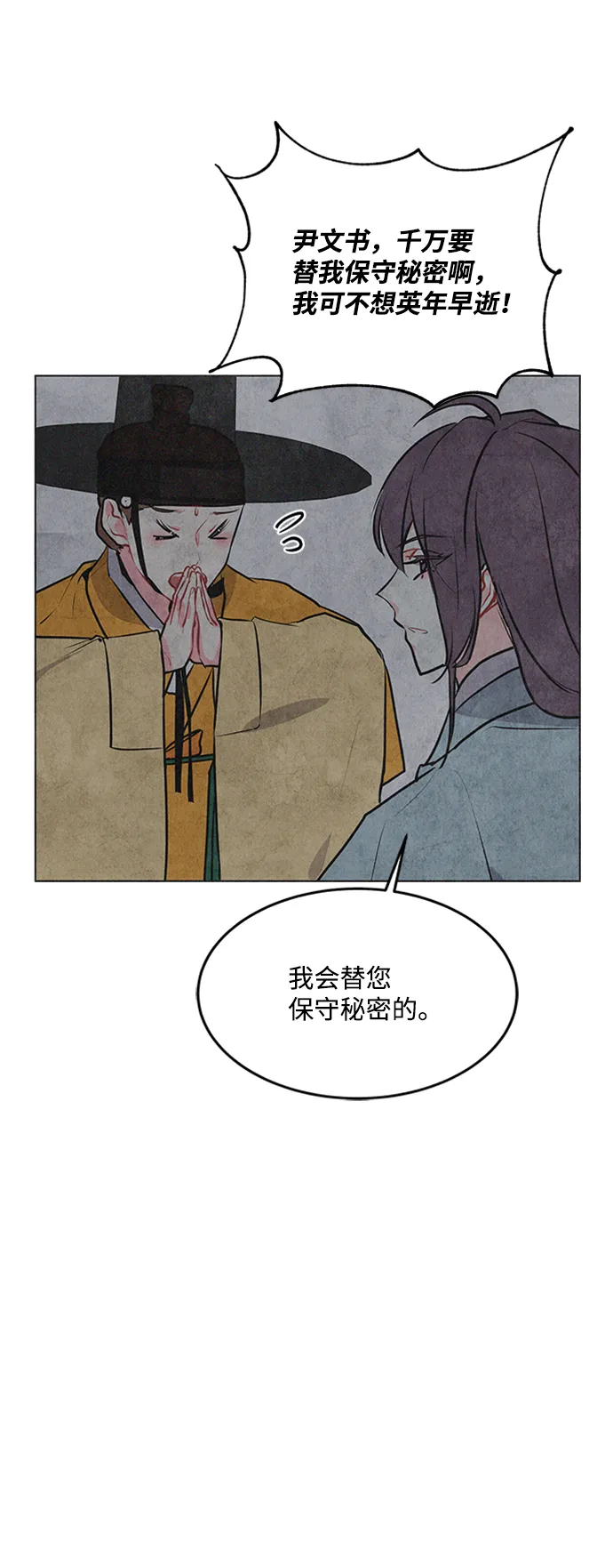 第39话 第28页