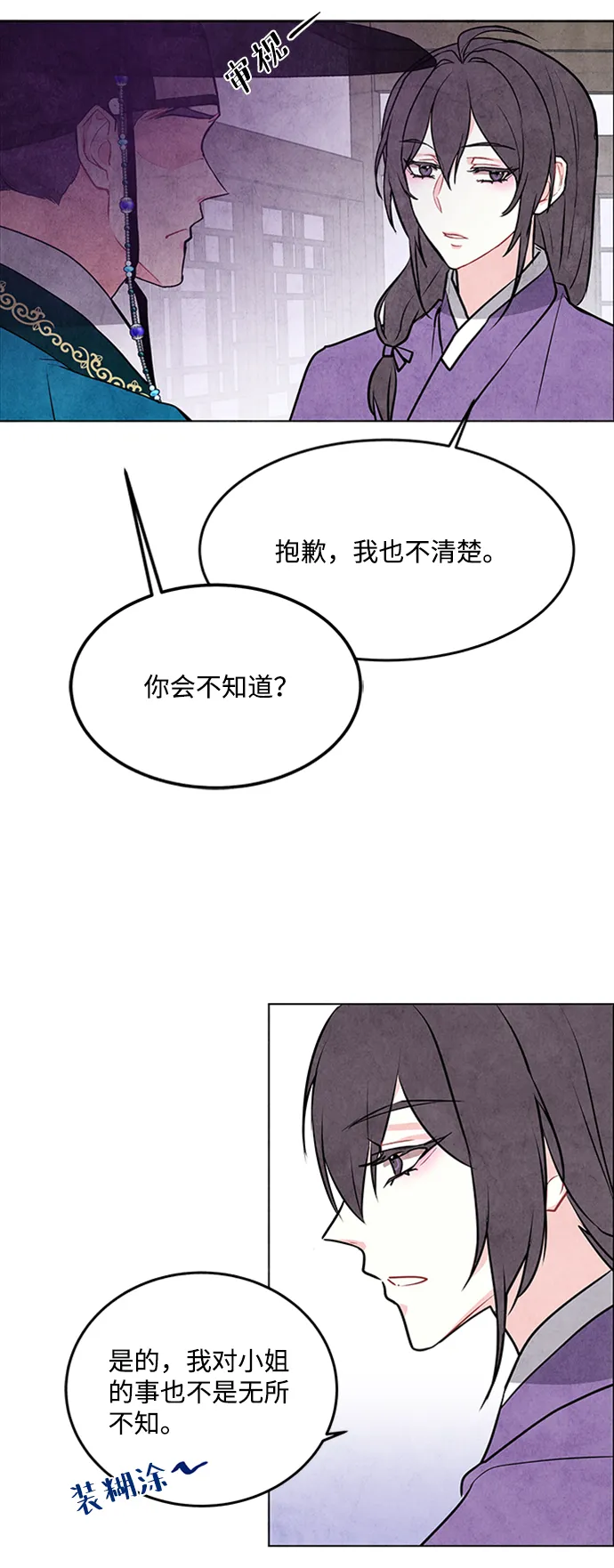 第39话 第29页