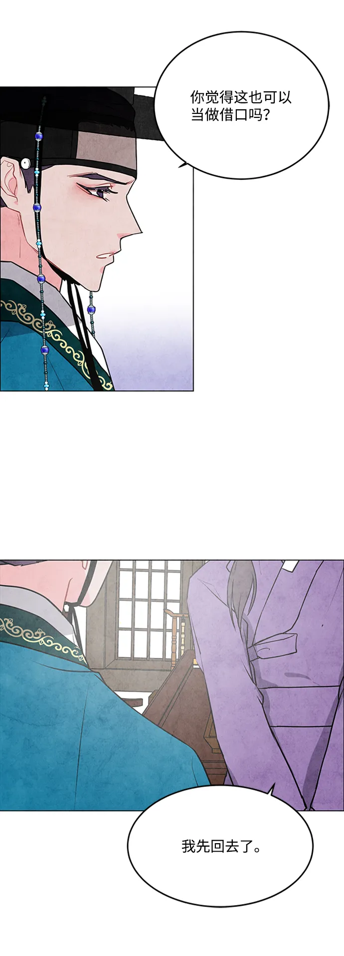 第39话 第30页