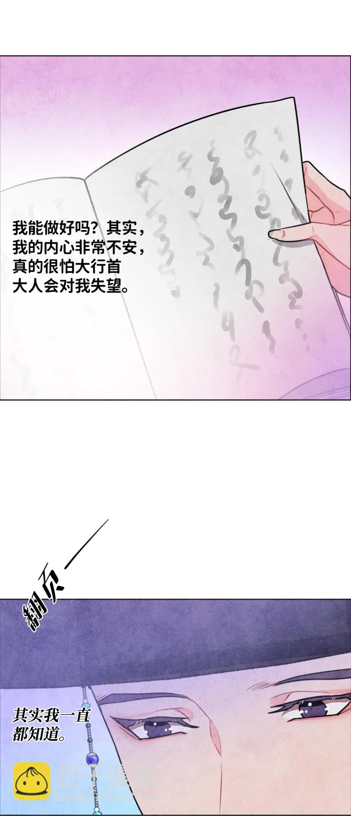 第39话 第37页