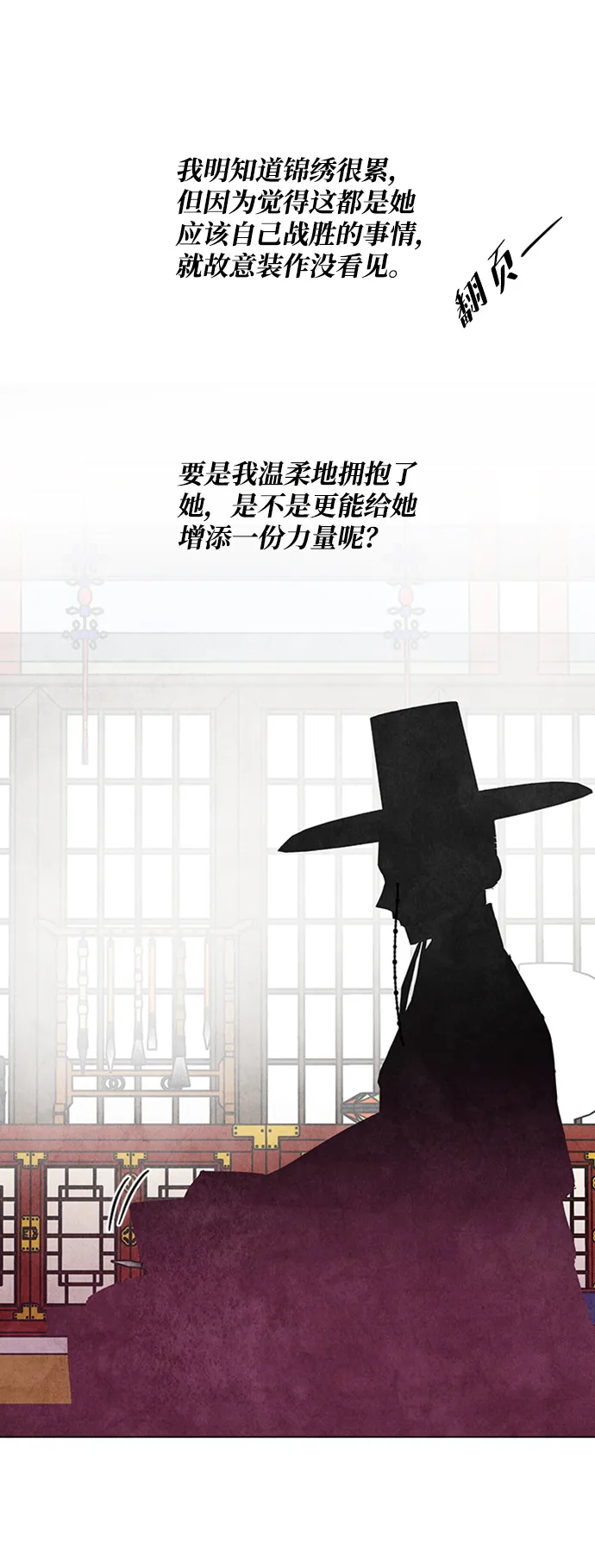 第39话 第38页