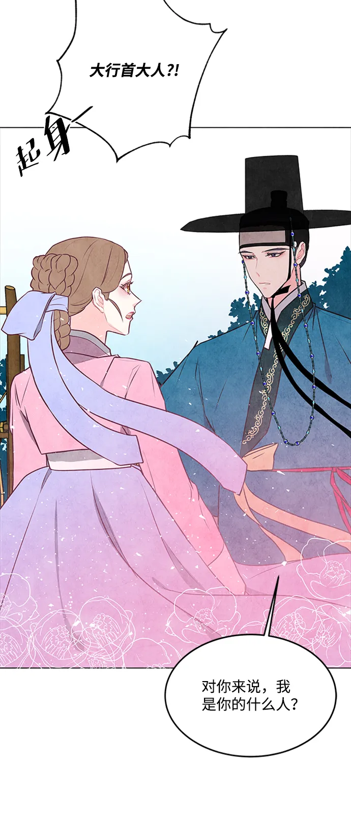 第39话 第45页